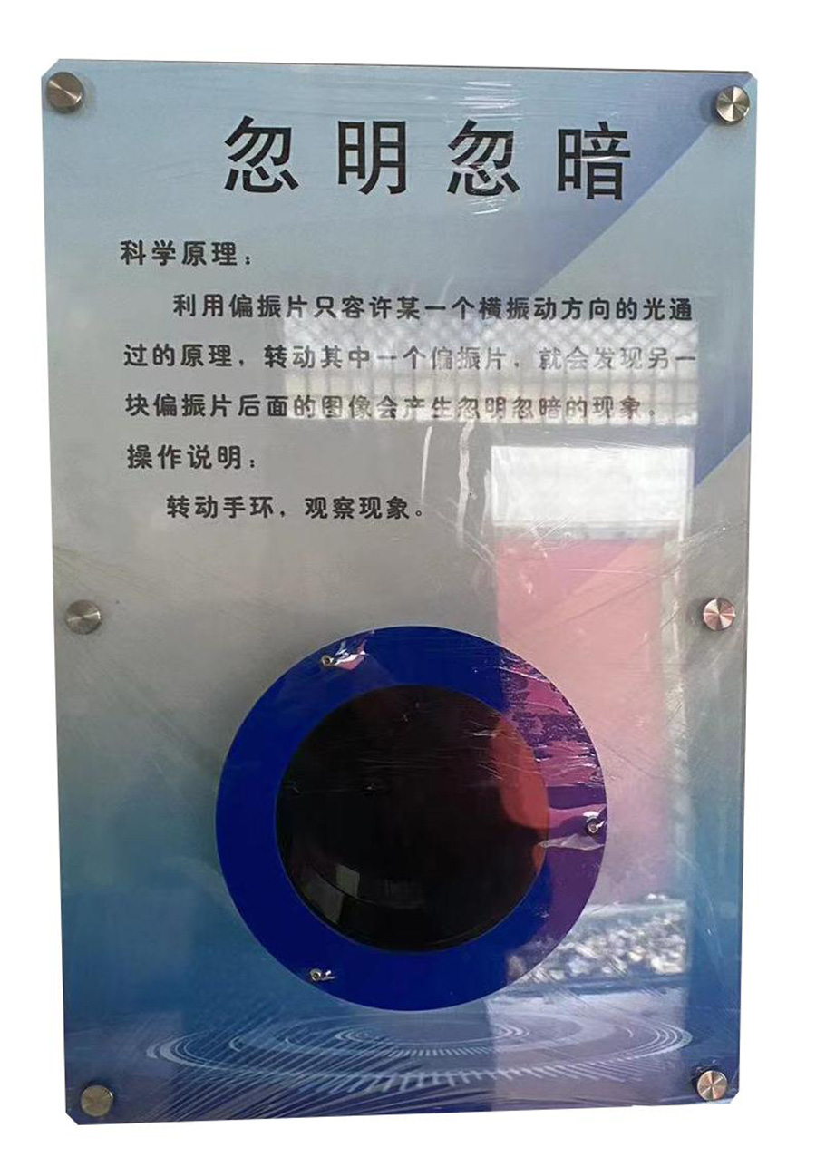 忽明忽暗