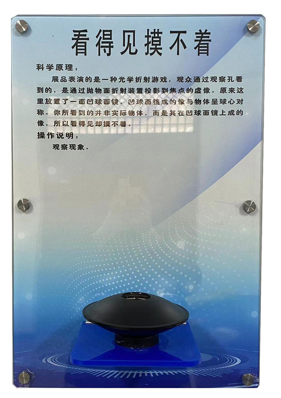 看得見摸不著