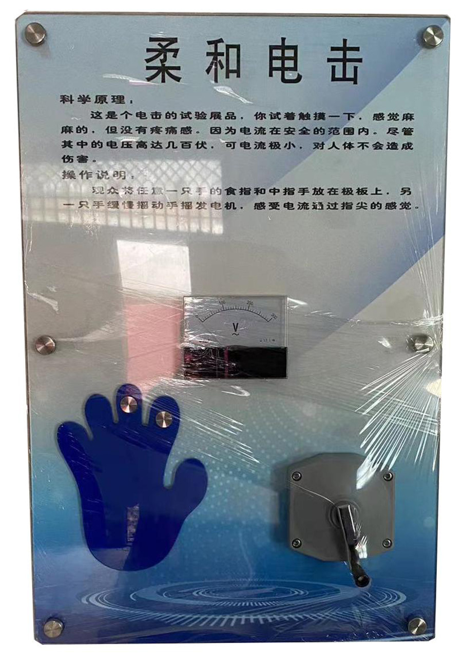 柔和電擊